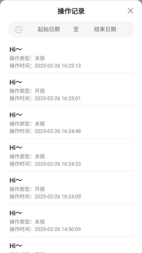 nfc无源锁官网版下载安卓版