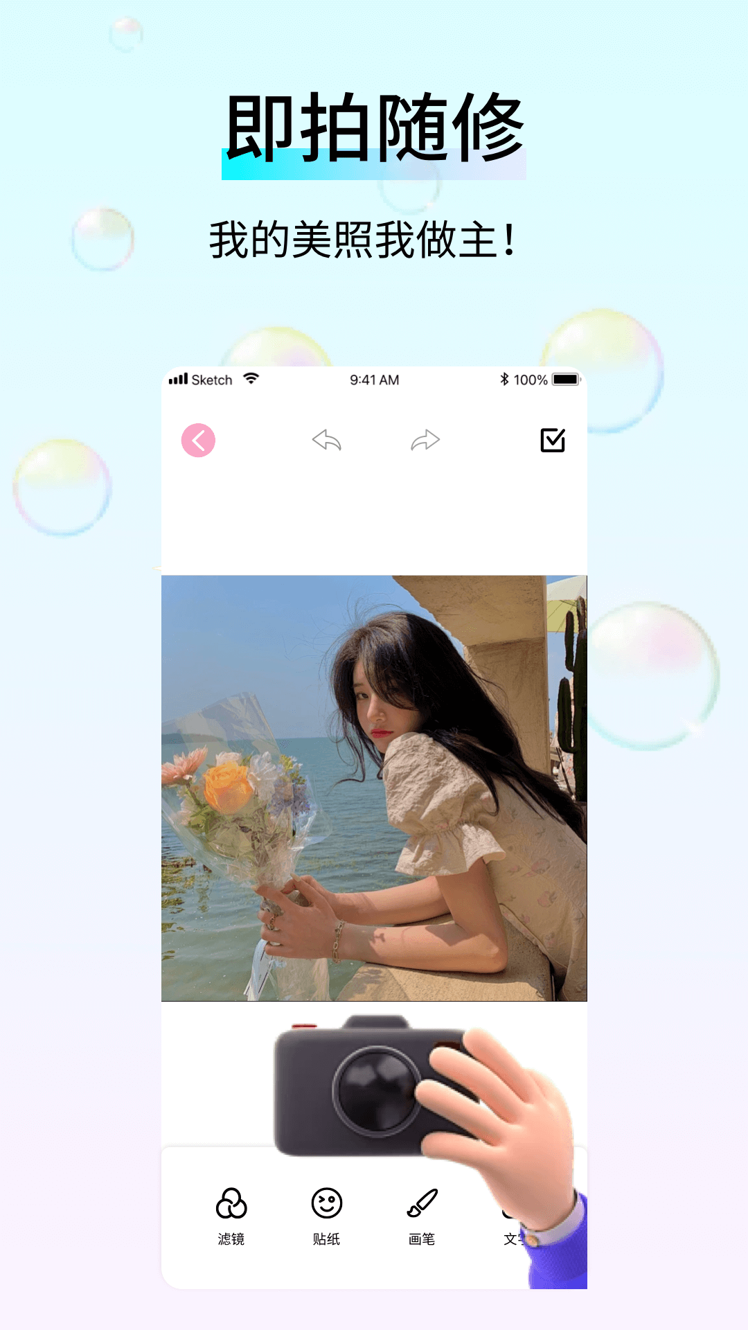 万颜相机免费版下载