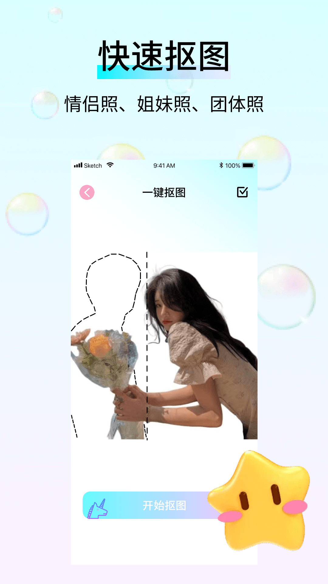 万颜相机免费版下载