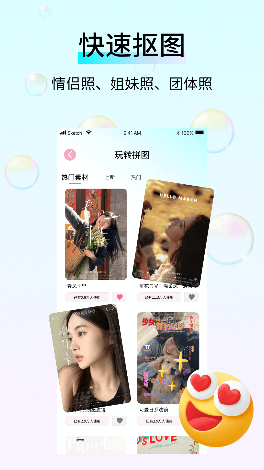 万颜相机免费版下载