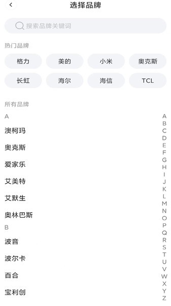 智空调遥控器下载安装