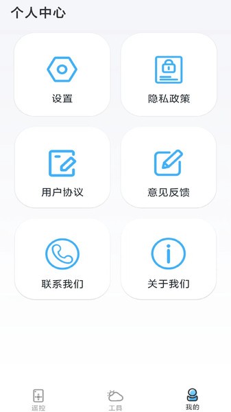 智空调遥控器下载安装