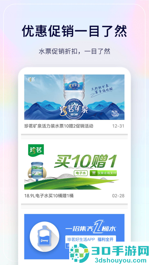 珍茗配送下载安装官方app
