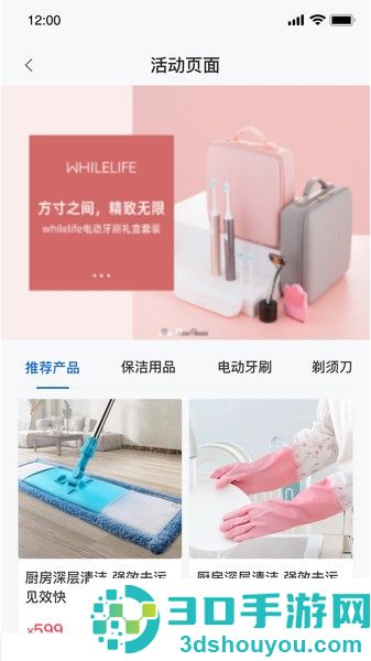 睦岚致家app下载