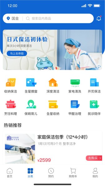 睦岚致家app下载