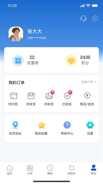 睦岚致家app下载