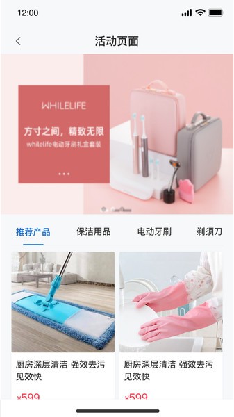 睦岚致家app下载