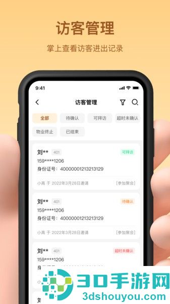 亲邻管家app下载安装