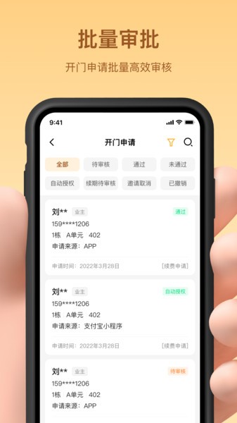 亲邻管家app下载安装