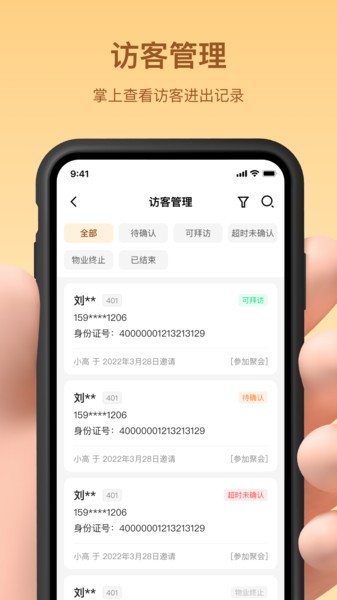 亲邻管家app下载安装