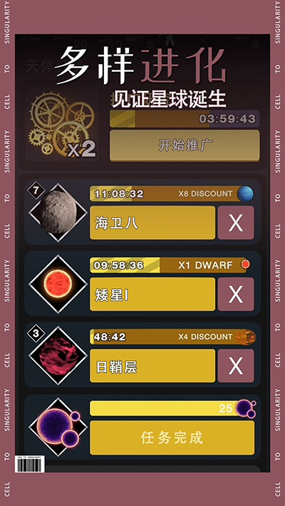 从细胞到奇点现实重启游戏免费版下载