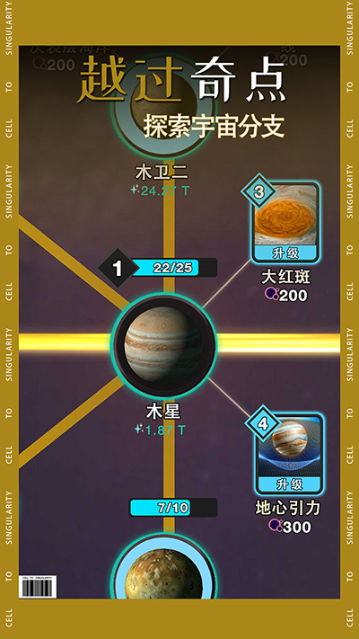 从细胞到奇点现实重启游戏免费版下载