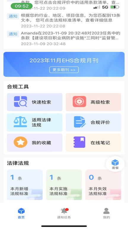 益戈法律app下载