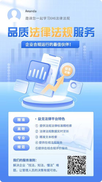 益戈法律app下载
