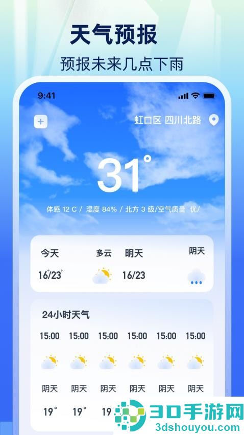 乘车码NFC一卡通app下载
