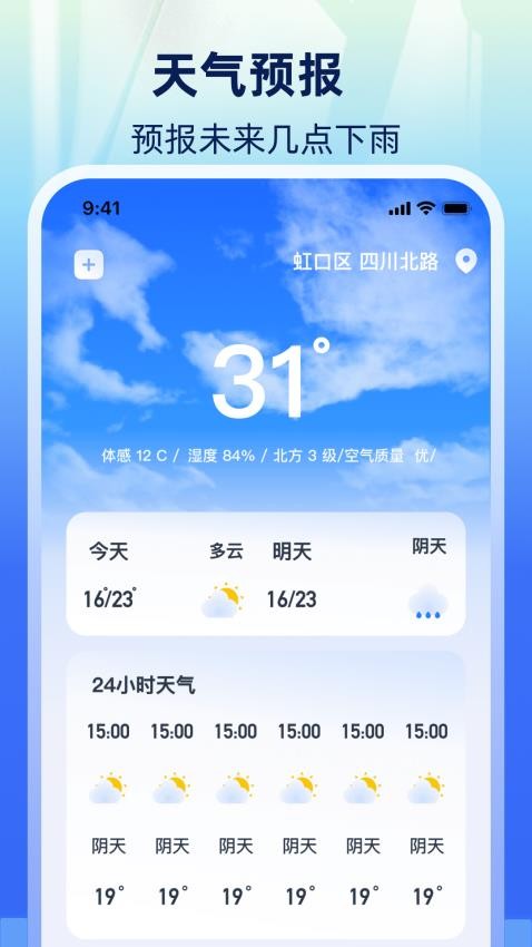 乘车码NFC一卡通app下载