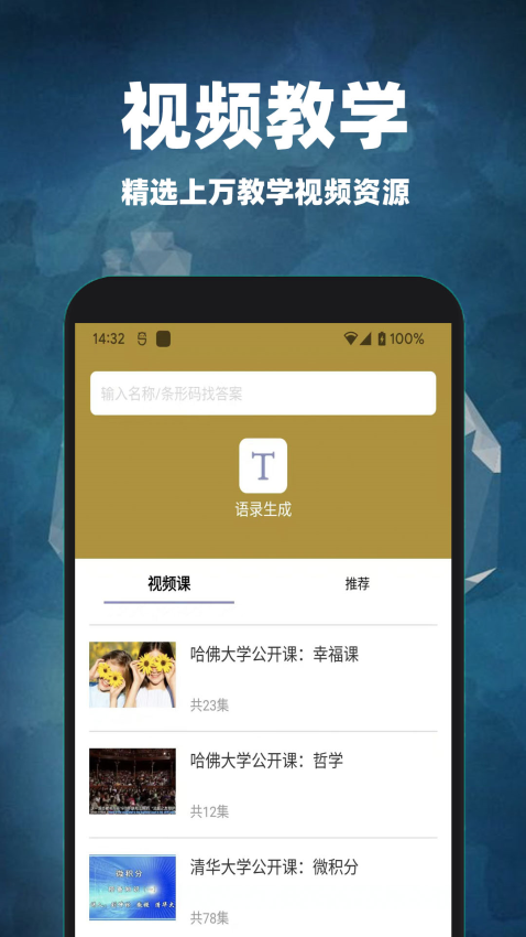 互对作业答案app下载