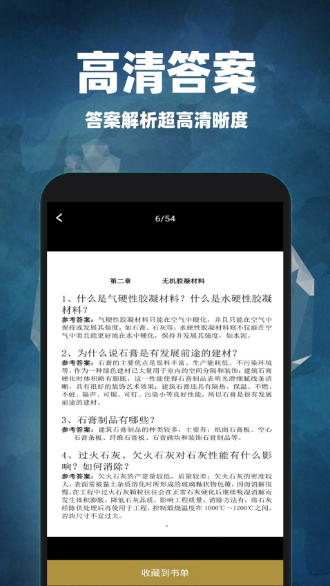 互对作业答案app下载