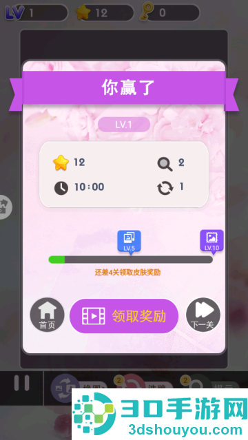 全民连连看游戏