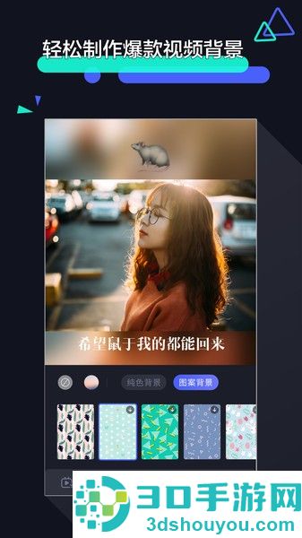 速剪辑app下载
