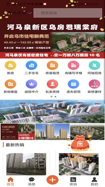 大城小家软件下载