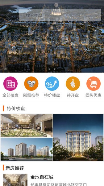 大城小家软件下载