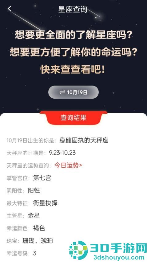 星河璀璨app最新版下载