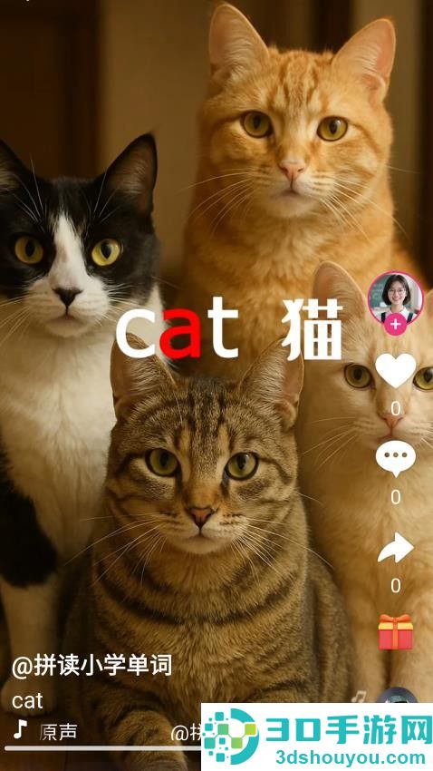 刷单词app下载