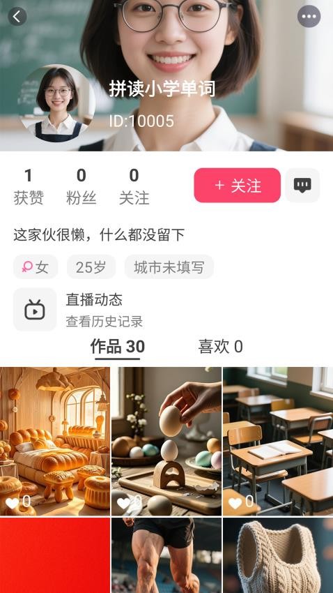 刷单词app下载