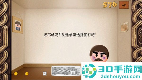 暴打老板游戏