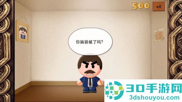 暴打老板游戏