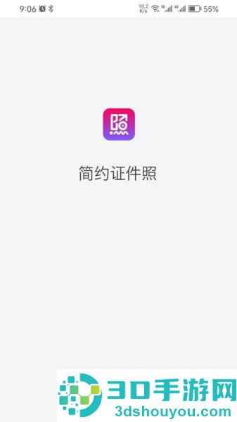 简约证件照app下载