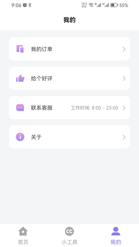 简约证件照app下载
