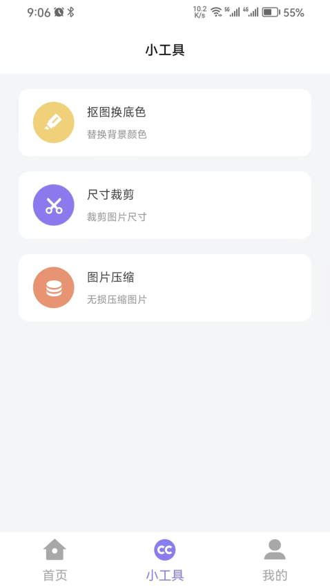 简约证件照app下载