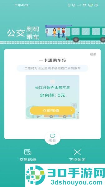 长江行软件下载
