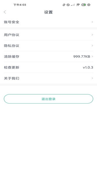 长江行软件下载