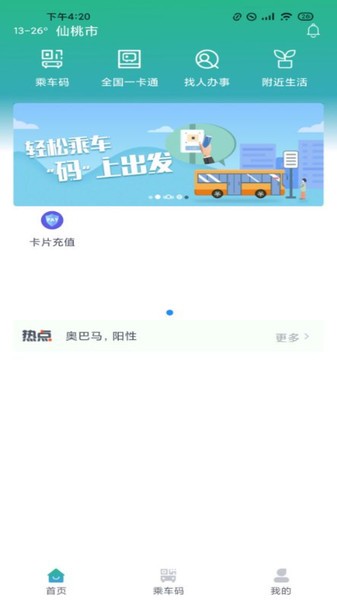 长江行软件下载