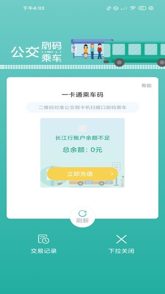 长江行软件下载