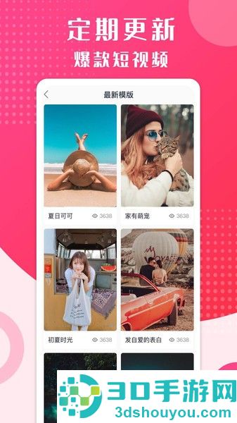 简拍软件下载