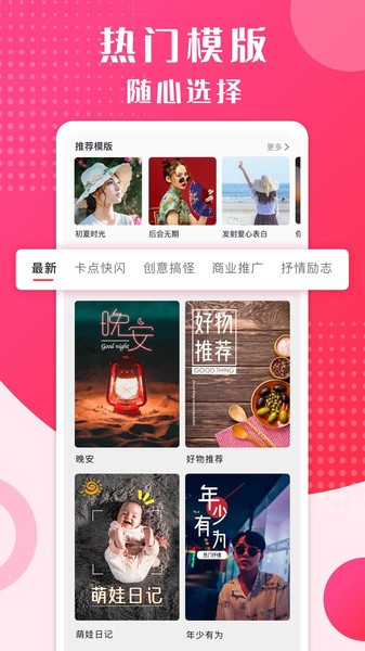 简拍软件下载