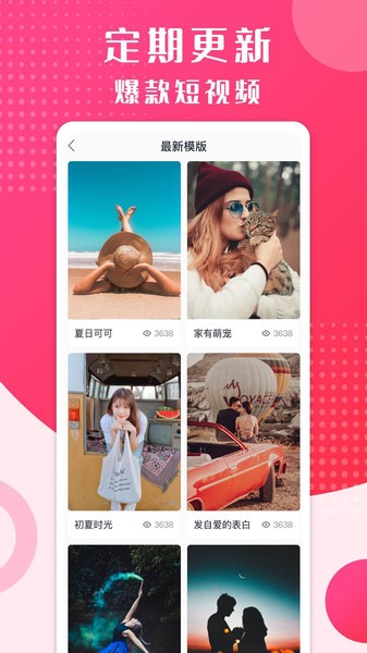简拍软件下载