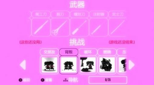 病娇学校中文免费版下载