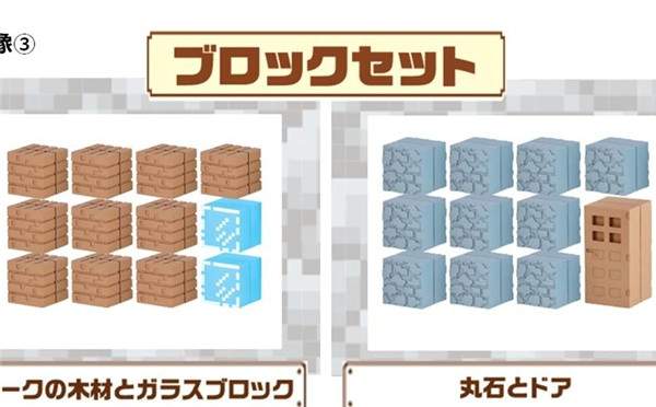 《我的世界》周边产品上线：与橡皮结合的现实建造体验