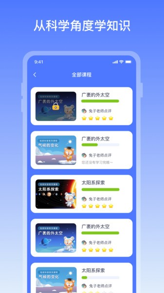 地球大百科软件下载