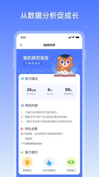 地球大百科软件下载