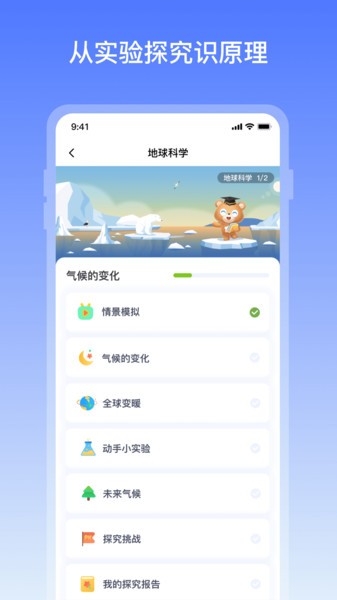 地球大百科软件下载