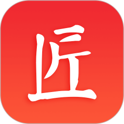匠员外安卓app