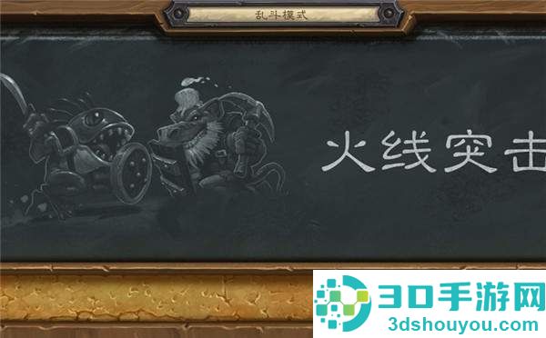 《炉石传说》本周有惊喜