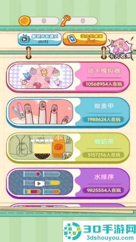 解压心灵按摩大师手机游戏下载