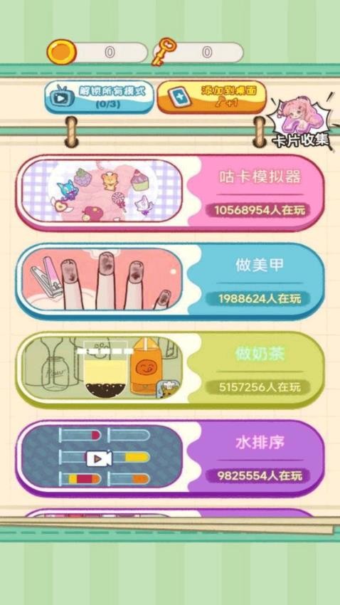 解压心灵按摩大师手机游戏下载